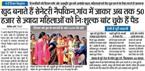 ASF IN MEDIA