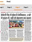 ASF IN MEDIA-Home | Anubhuti Shree Foundation  | Anubhuti Shree Foundation Near BIS office Street 10, Sector-1 Bhilai 490001, District - Durg (Chhattisgarh)