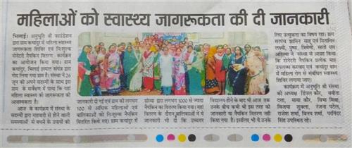 ASF IN MEDIA-Home | Anubhuti Shree Foundation  | Anubhuti Shree Foundation Near BIS office Street 10, Sector-1 Bhilai 490001, District - Durg (Chhattisgarh)